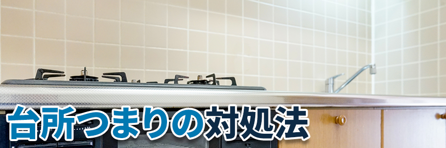 トイレの水漏れトラブル解消法